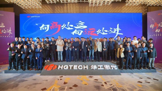 向新而行 | 華工激光舉辦熱成形行業(yè)激光應用系統解決方案推薦會(huì )